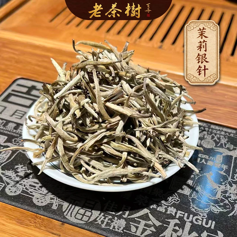 老茶树 茉莉银针 广西横县茉莉 手工窨制 鲜香甘醇