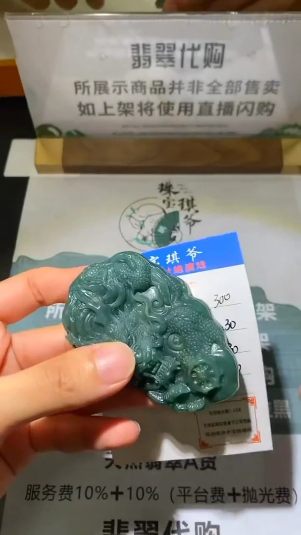 未镶嵌定制翡翠-毛货-不退不换-