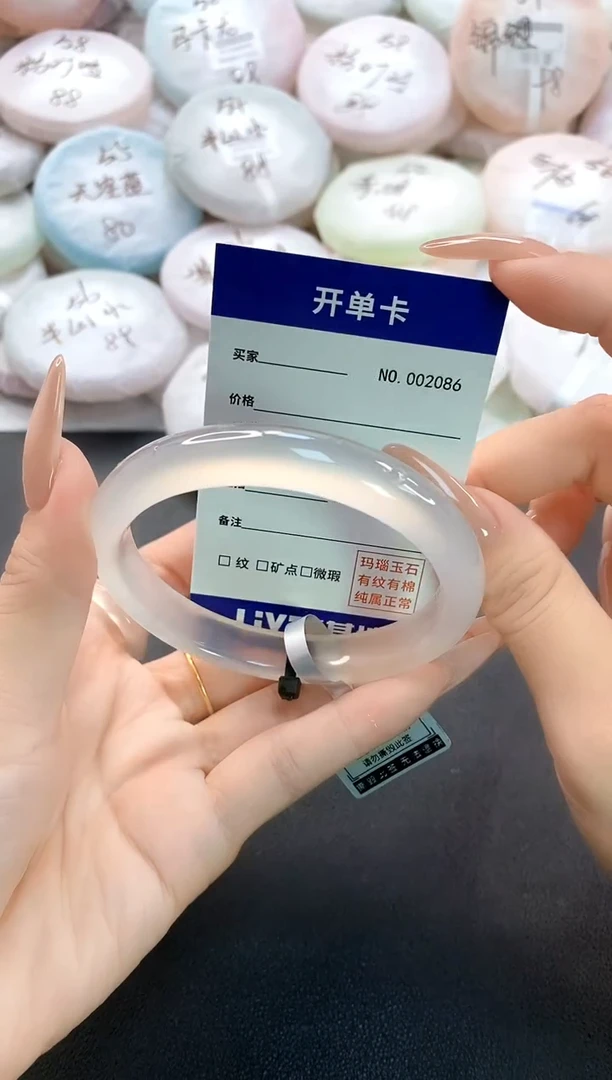手镯玛瑙/玉髓未镶嵌2086圈口58