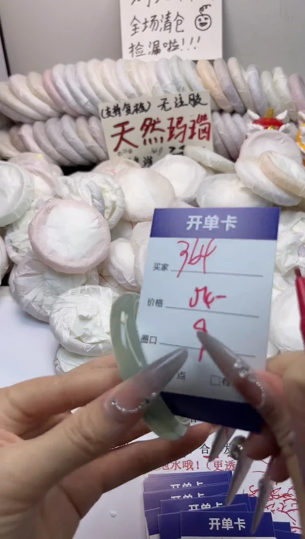 手镯玛瑙/玉髓未镶嵌364
