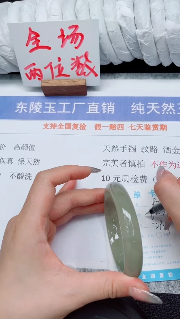 未镶嵌手镯石英质玉92-63