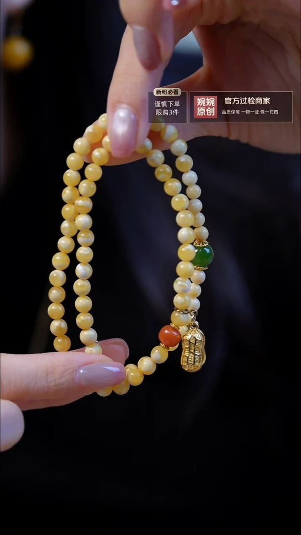 手链琥珀未镶嵌阿**r好事花生瓷白双圈