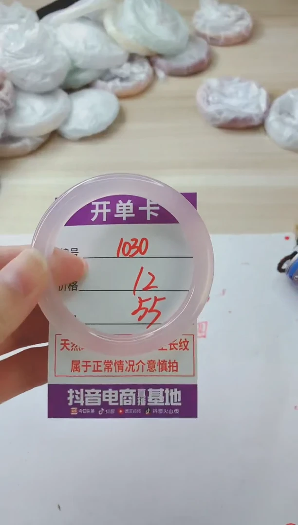 玛瑙/玉髓手镯未镶嵌1030