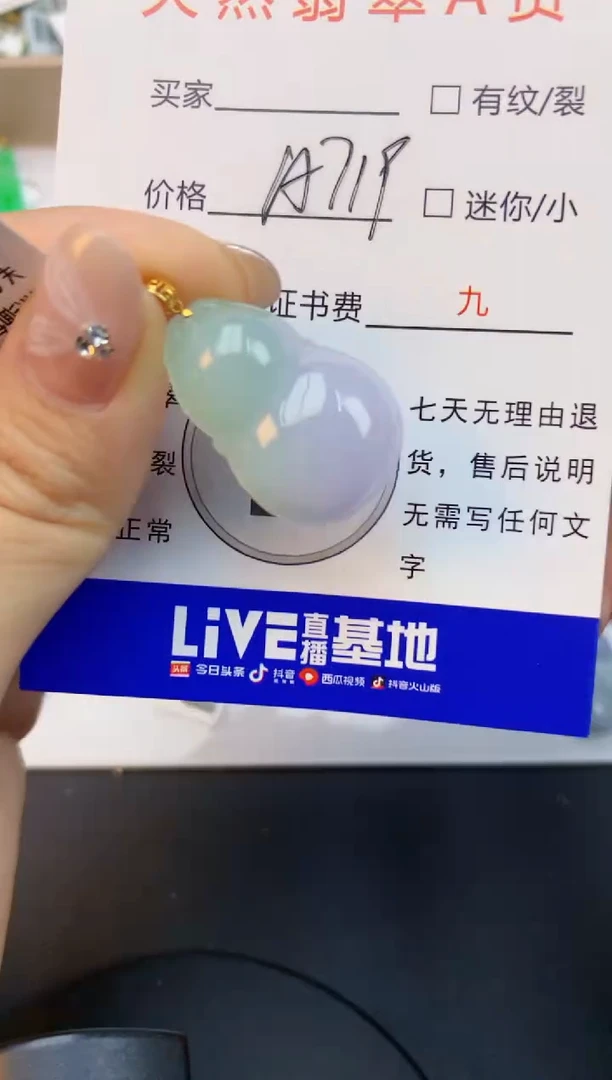 颈饰18K金镶嵌翡翠天然缅甸a货翡翠百元以上9元证书费自理