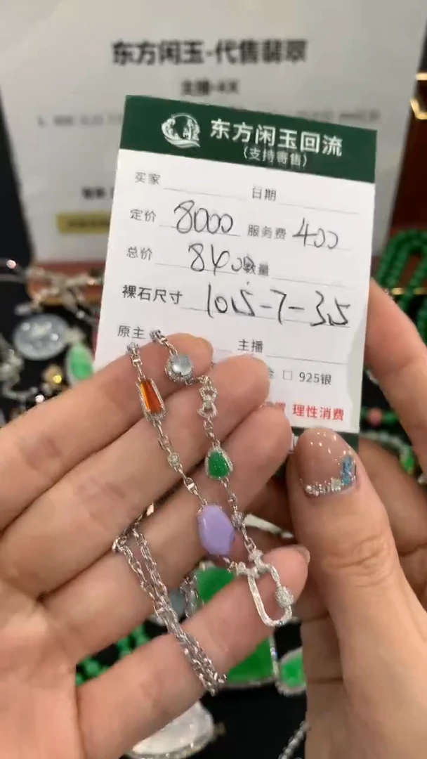 项链18K金镶嵌翡翠百搭链不退换|