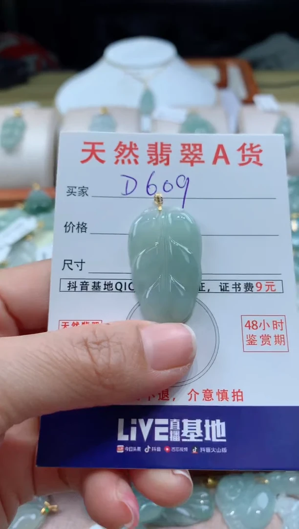 【闪购商品】翡翠颈饰18K金镶嵌天然A货翡翠挂件