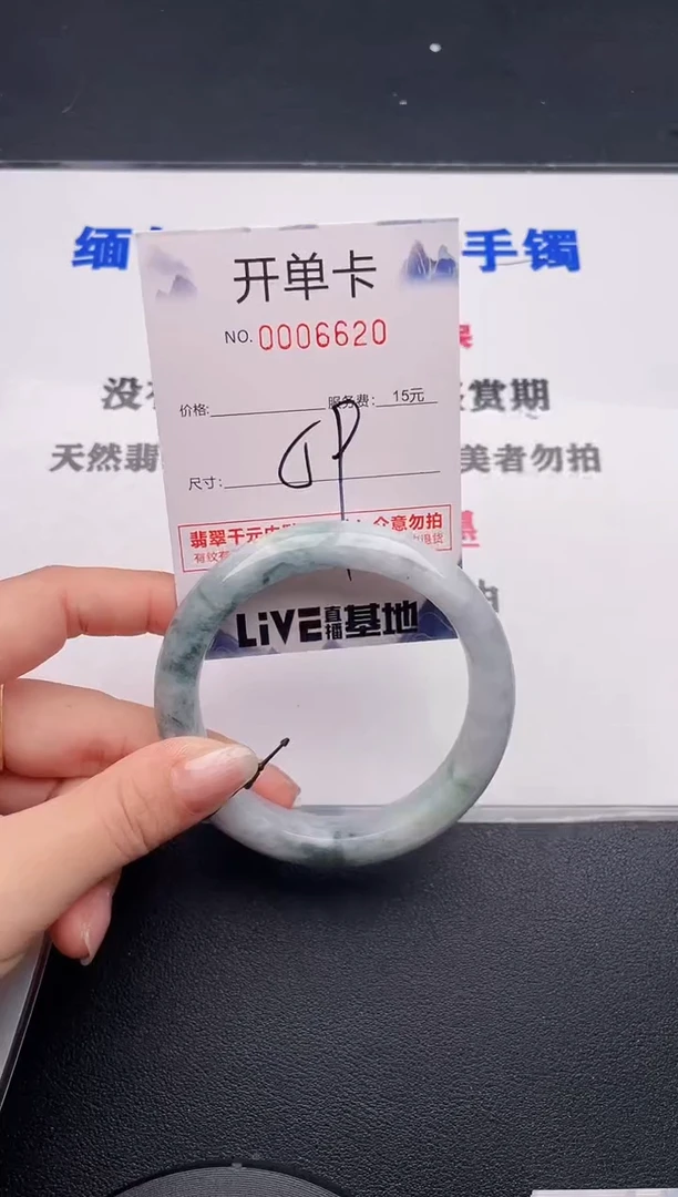 未镶嵌手镯翡翠20