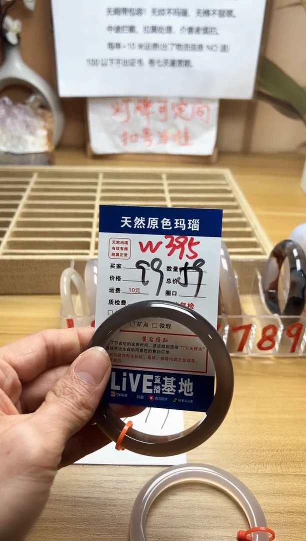 【闪购商品】玛瑙/玉髓珠宝奇石未镶嵌W395