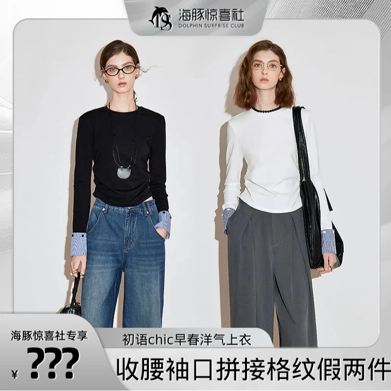 【海豚专属】初语25年春长袖t恤收腰拼接格纹假两件洋气上衣8511044