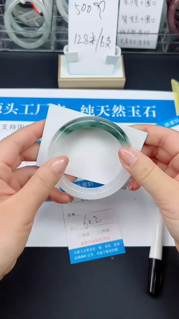 未镶嵌手镯石英质玉13-60/61