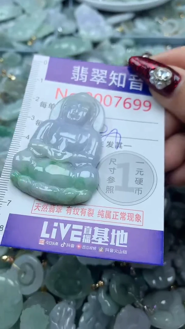 吊坠(不含链)未镶嵌翡翠7699