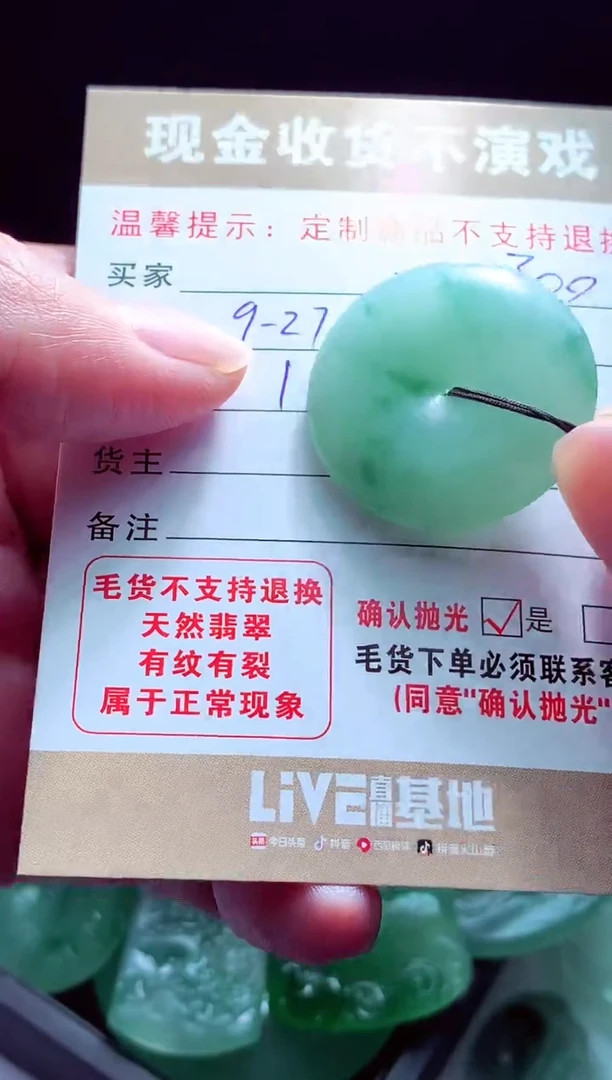 未镶嵌定制翡翠?***꧂翡翠毛货定制561948