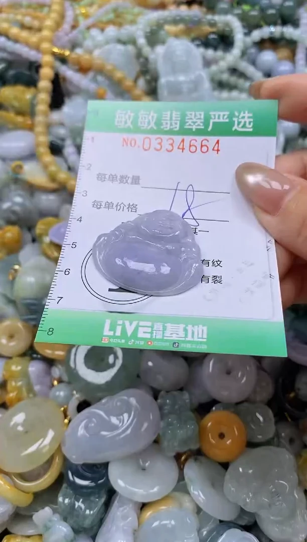 颈饰未镶嵌翡翠闪购0334664
