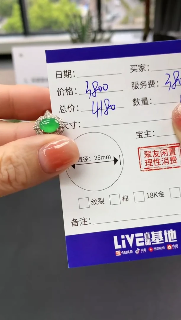 【闪购商品】翡翠戒指18K金镶嵌蛋面|3800+380不退不换