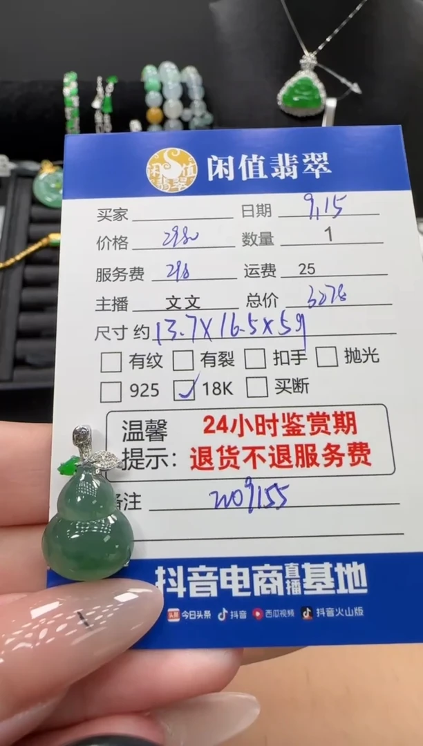 颈饰18K金镶嵌翡翠翡翠吊坠