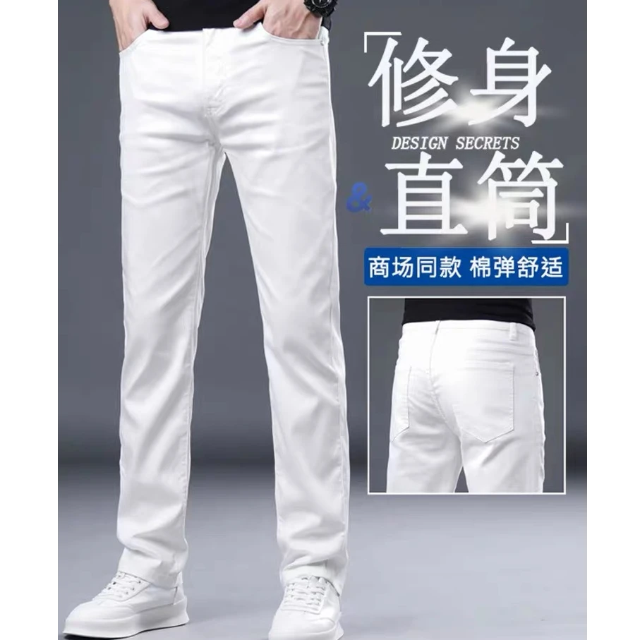 男士薄款直筒白色牛仔裤夏季时尚潮流宽松休闲裤舒适百搭弹力裤子
