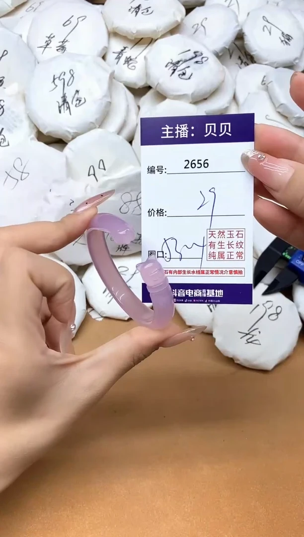 手镯玛瑙/玉髓未镶嵌2656