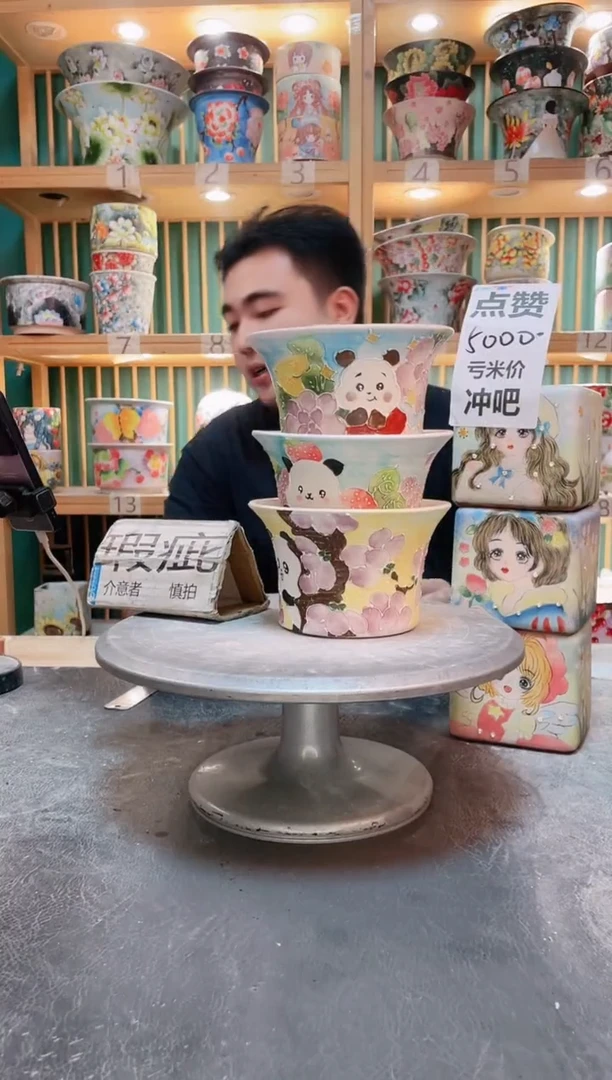 瓷片默认微瑕一物一拍1106-097-3个