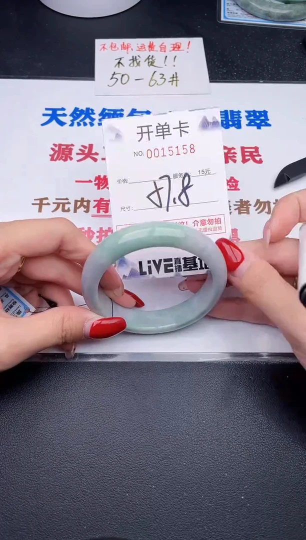 未镶嵌手镯翡翠58