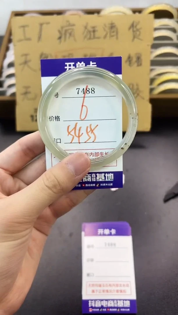 手镯玛瑙/玉髓未镶嵌7488