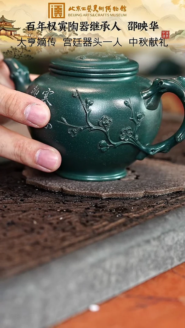 宜兴紫砂茶壶茶壶121
