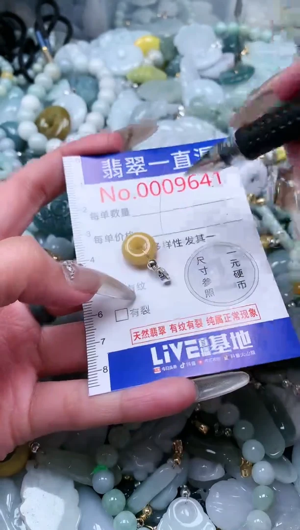 【闪购商品】翡翠吊坠(不含链)未镶嵌9641