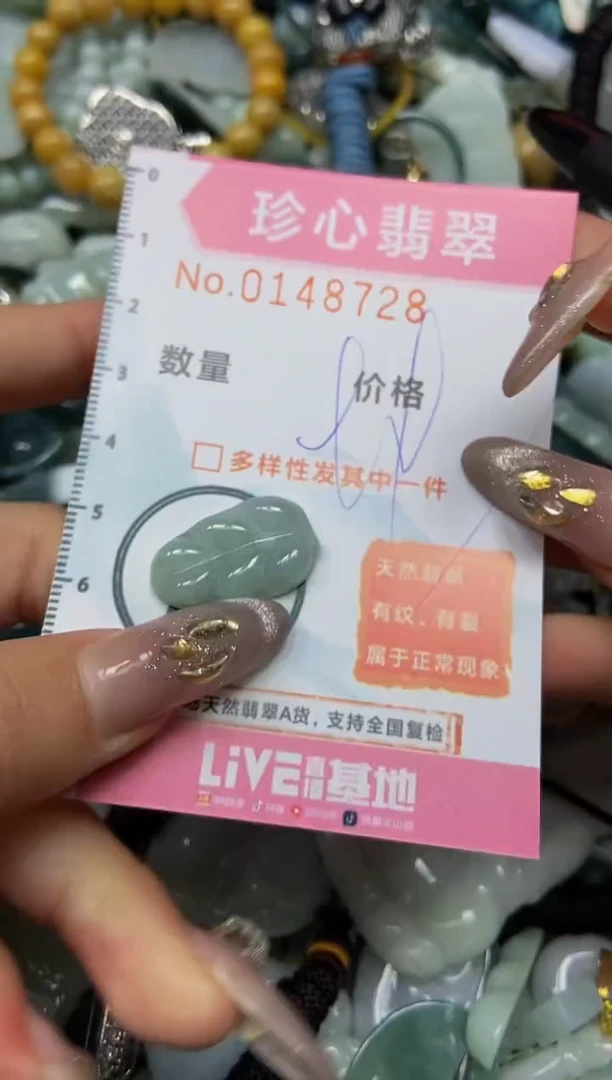 【闪购商品】翡翠颈饰未镶嵌闪购0148728