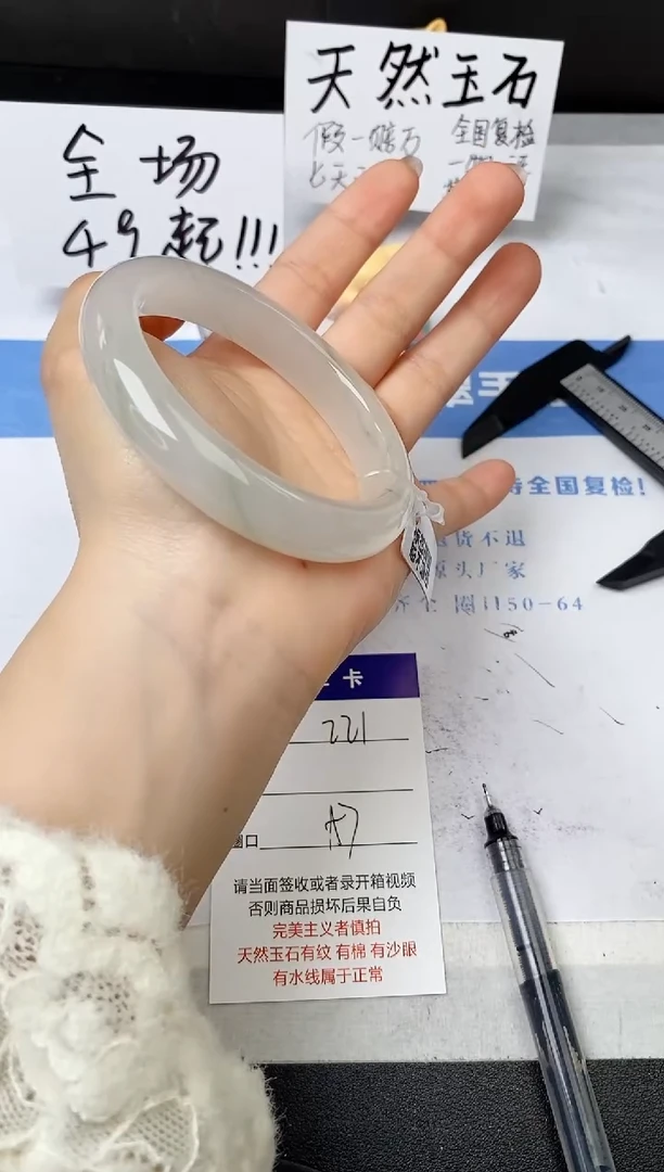 【闪购商品】石英质玉手镯未镶嵌221