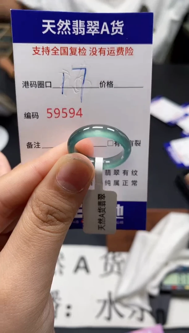 未镶嵌戒指翡翠天然A货翡翠9594