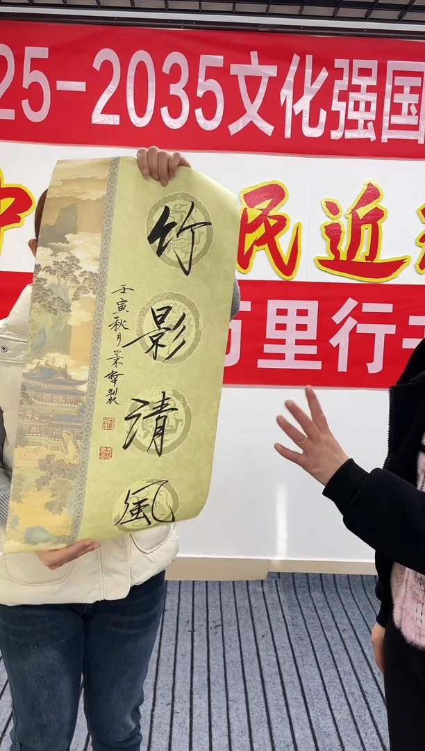 精品四尺开四书法