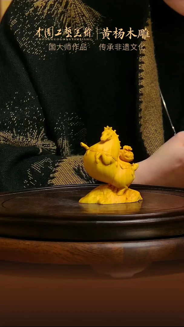 木金山马黄杨木雕非遗文化