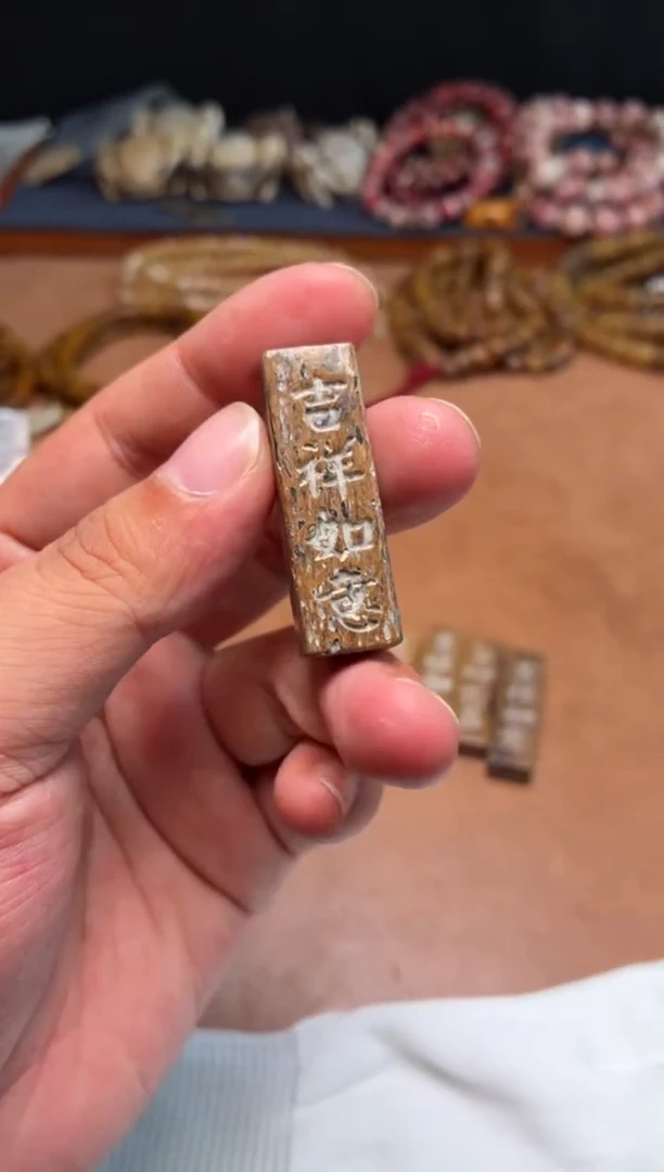 牛骨其他骨珠三通A23-吉祥如意