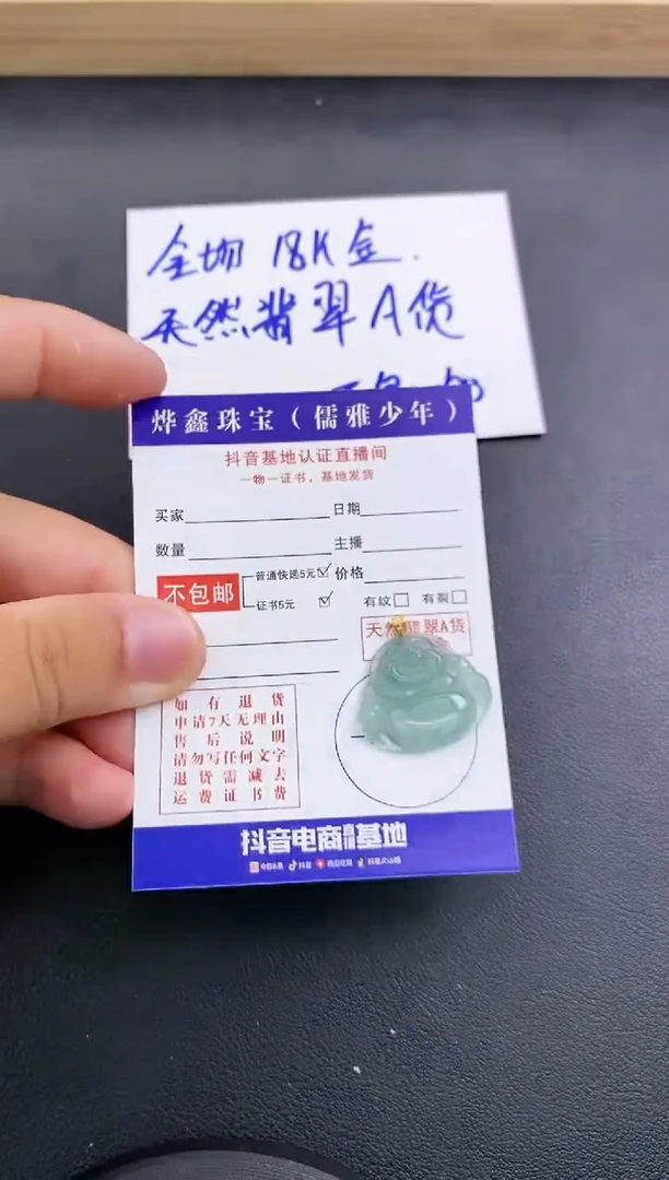 颈饰18K金镶嵌翡翠天然翡翠A货赠皮绳