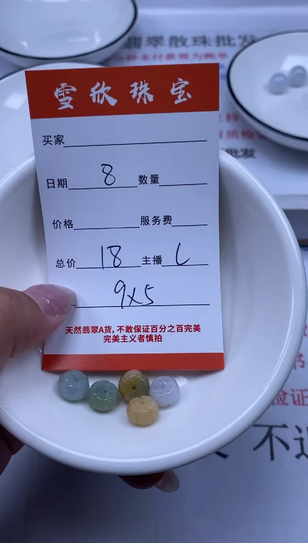 翡翠未镶嵌颈饰雪欣散珠定制diy