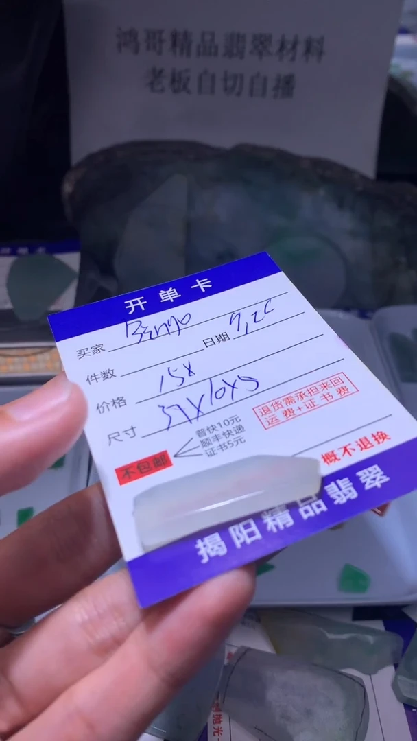 未镶嵌定制翡翠B***o翡翠边角料