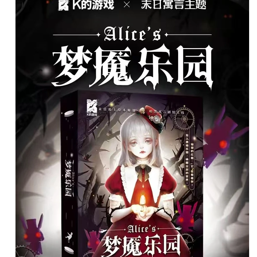 正版桌游    第五人格系列礼盒等7款