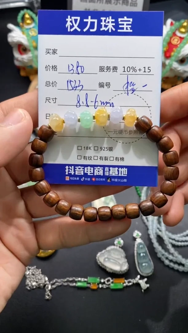 未镶嵌手串翡翠寄售不退换