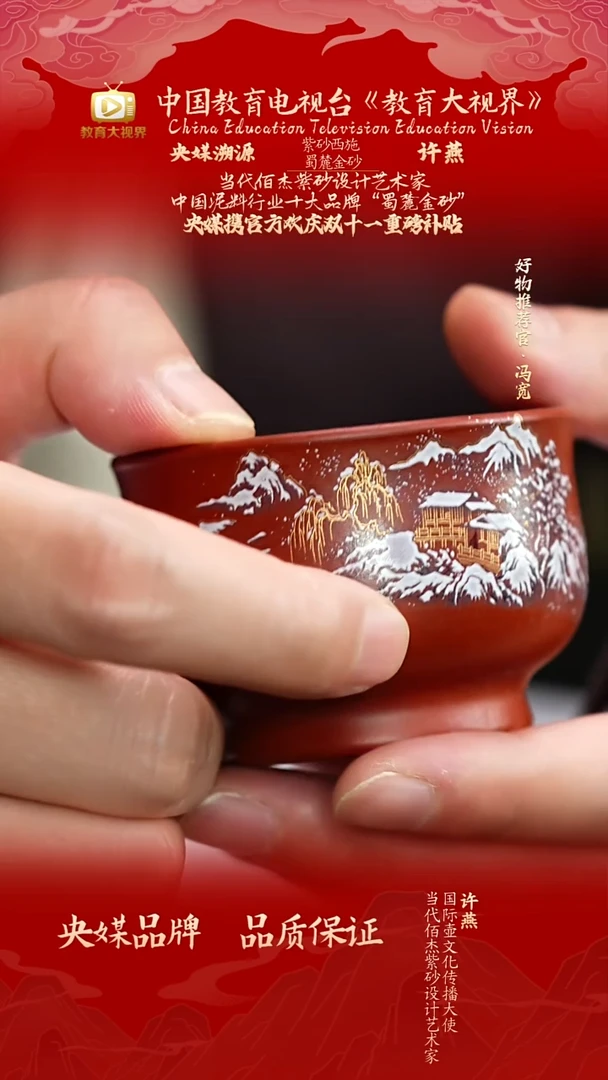 宜兴原矿高端紫砂