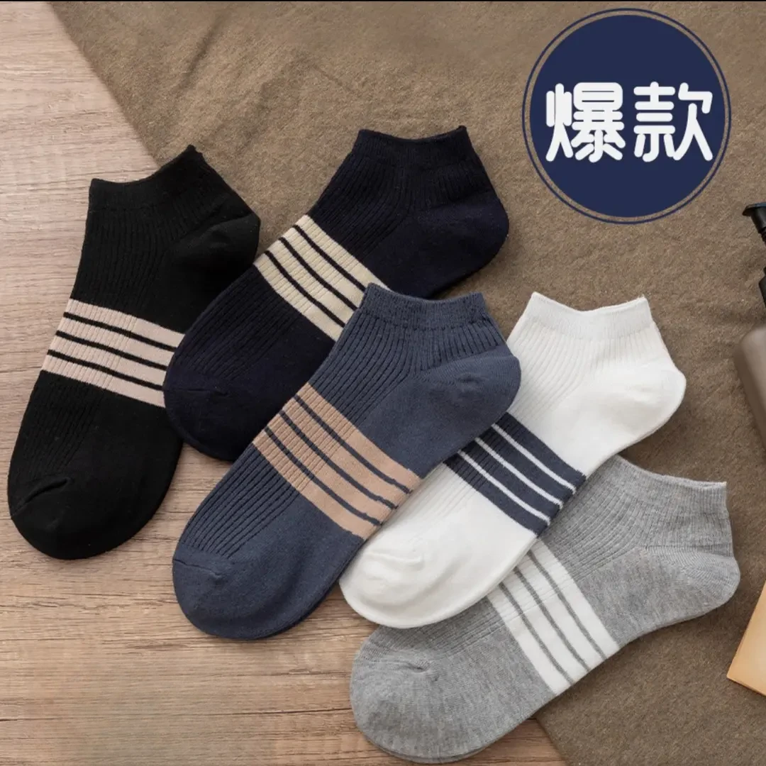 12双装夏季袜子男士防臭吸汗爆款短袜隐形浅口透气潮流百搭薄款