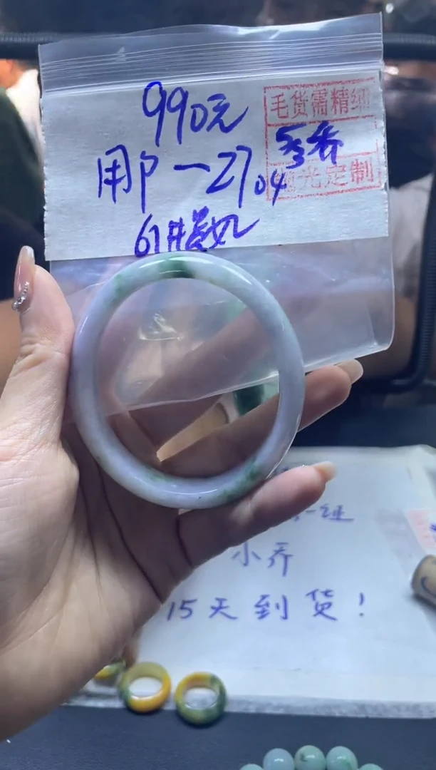 【闪购商品】定制翡翠未镶嵌704+贵妃#990元 毛货需精细抛光