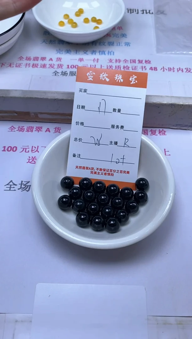 颈饰未镶嵌翡翠雪欣散珠定制diy