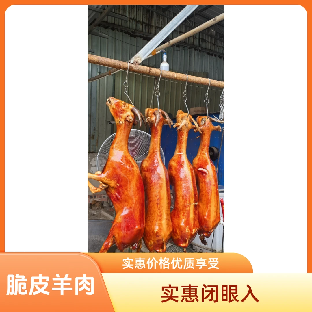 广西脆皮山羊鲜肉现称现卖搭配配料包