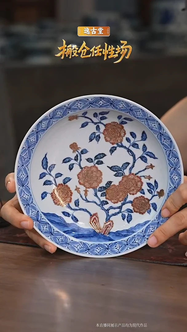 瓷片描金釉里红花卉壶承（5）