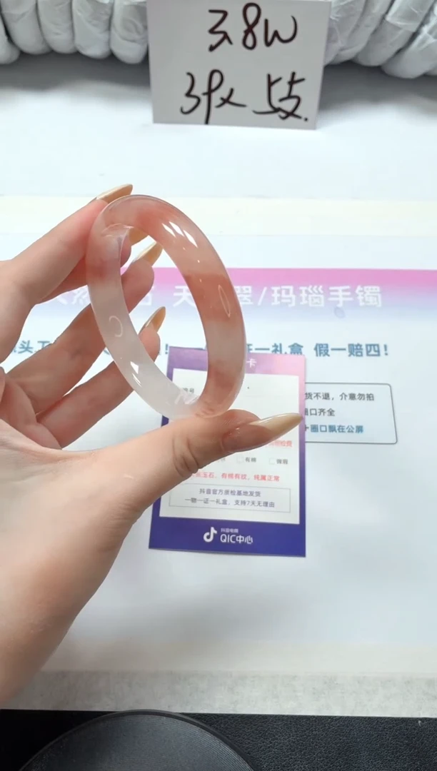 石英质玉手镯未镶嵌121-56.7桃花