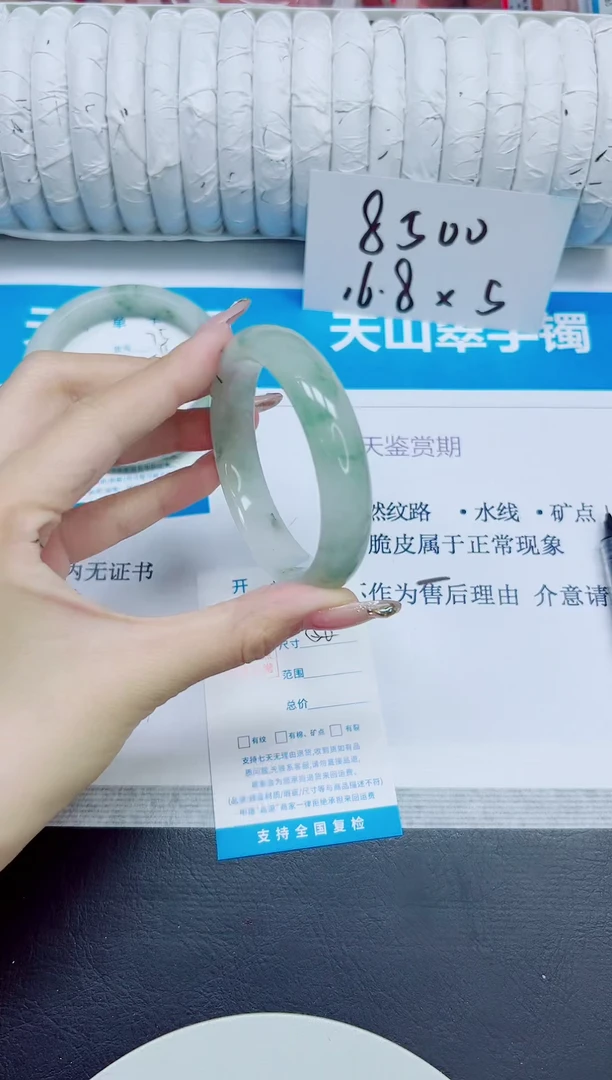 石英质玉手镯未镶嵌76/56