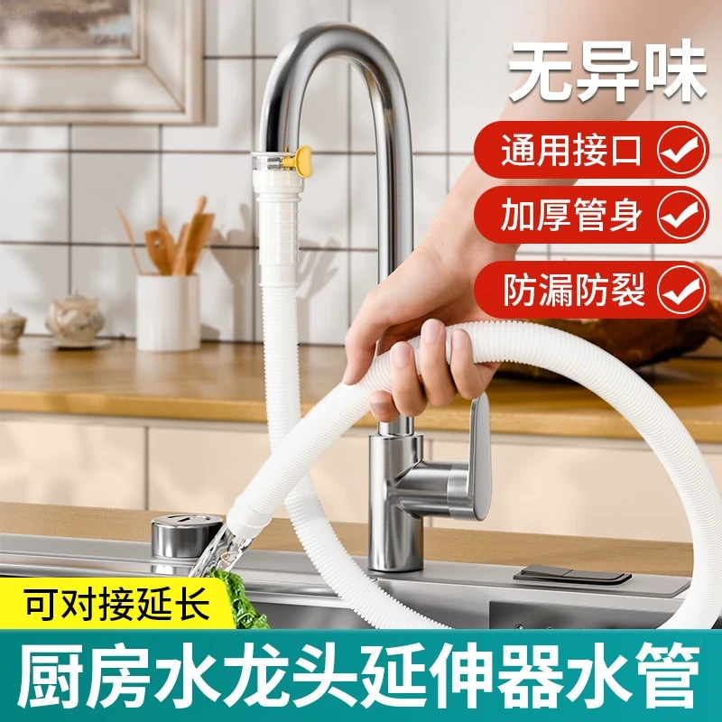 水管软管接水龙头管子空调排水管家用自来水管加长延长塑料进水管