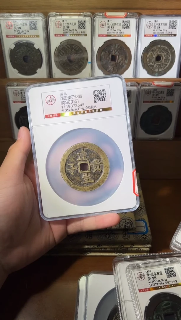 铜用****7111111111