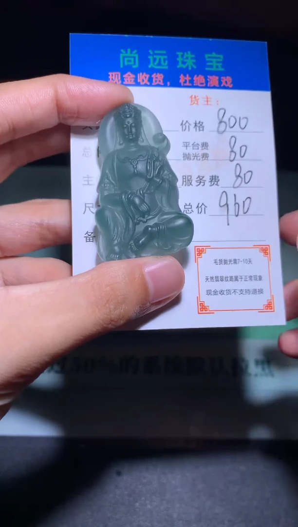 未镶嵌定制翡翠可****吗毛货-不退不换