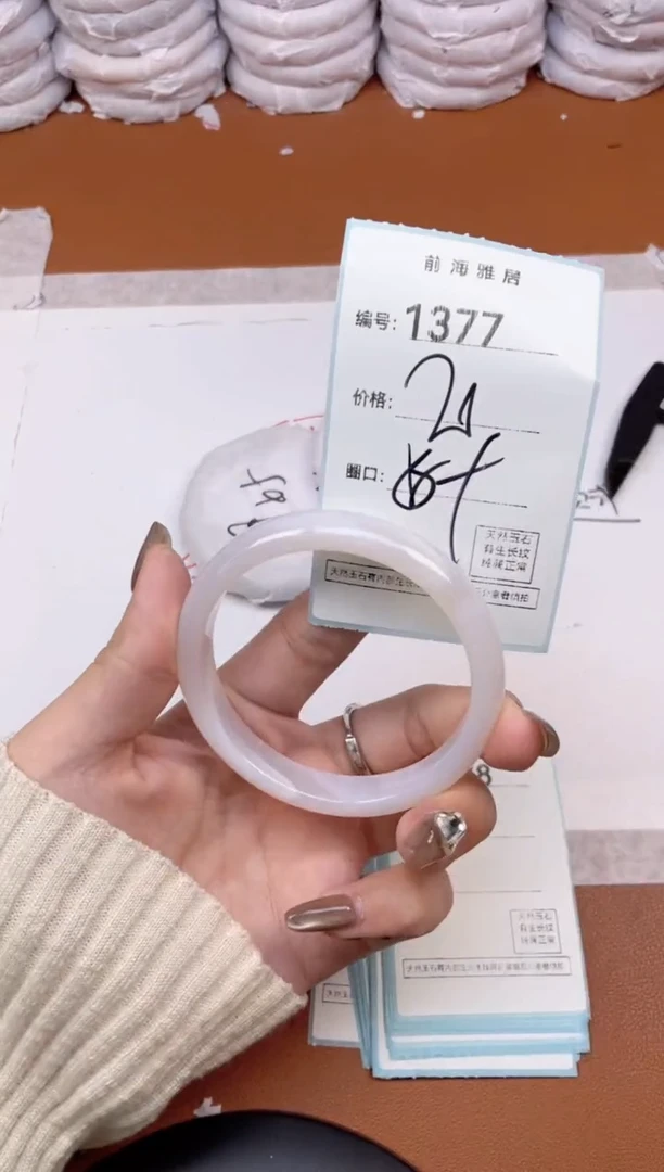 【闪购商品】玛瑙/玉髓手镯未镶嵌1377