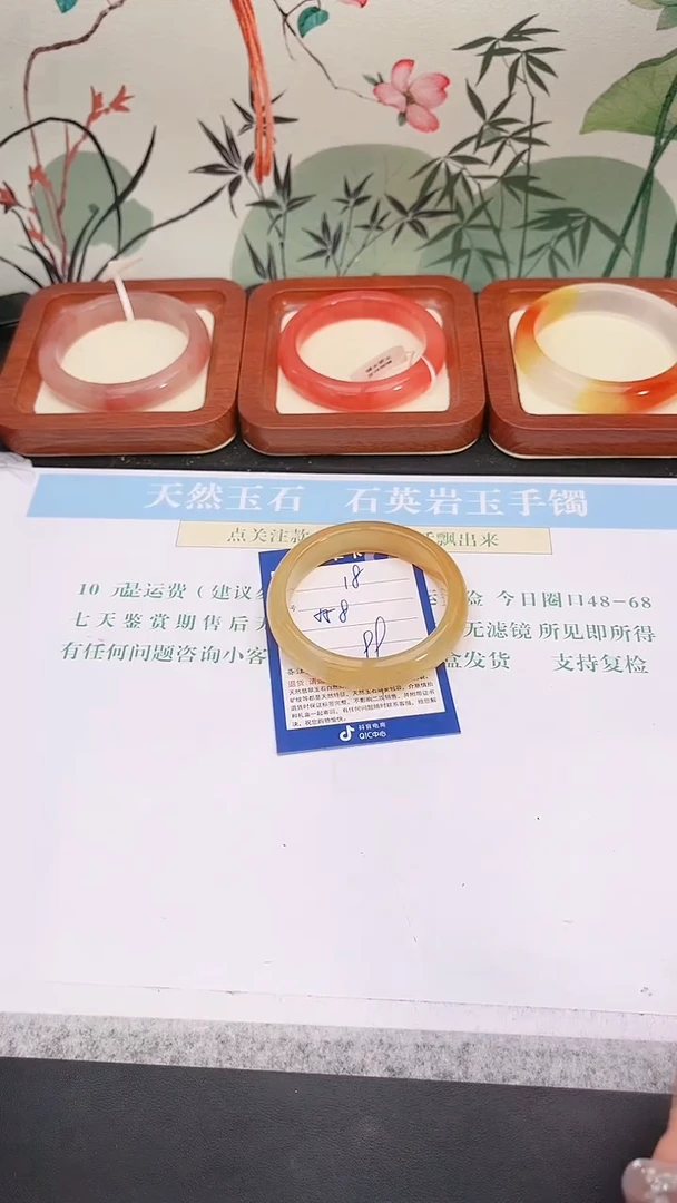 石英质玉手镯未镶嵌18